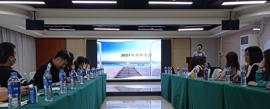JDB电子科技2020年总结大会暨2021年工作计划会议的成功召开