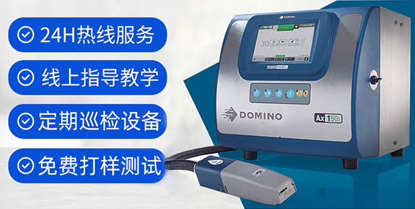多米诺喷码机Ax350i机型正确的开关机操作-广州JDB电子