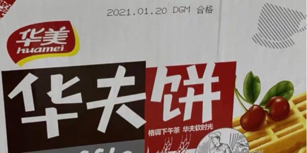 食品袋激光打码机都有哪些要求？