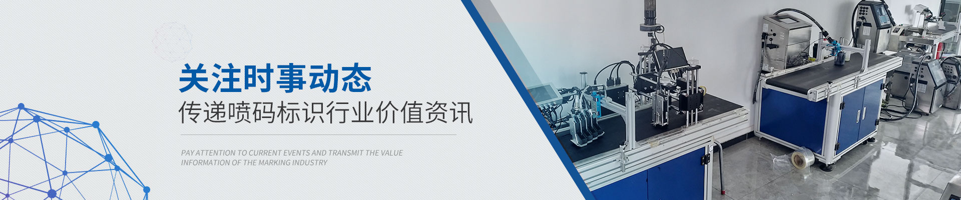 JDB电子-传递喷码标识行业价值资讯