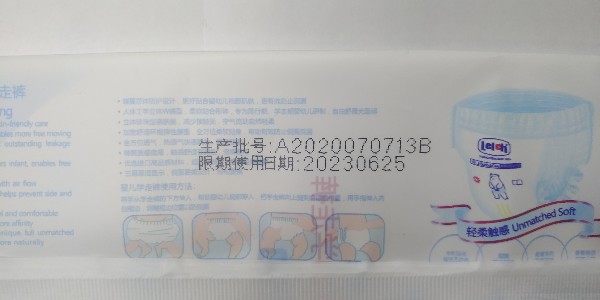 JDB电子科技浅谈喷码机在卫生用品行业的应用