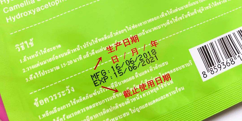 包装袋生产日期打码机喷码缺损怎么解决？-广州JDB电子