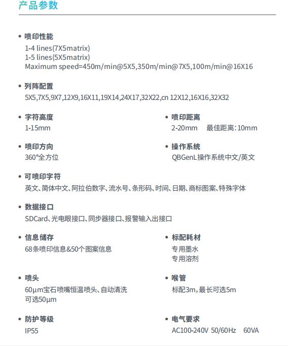JDB电子小字符喷码机RQ560S.jpg