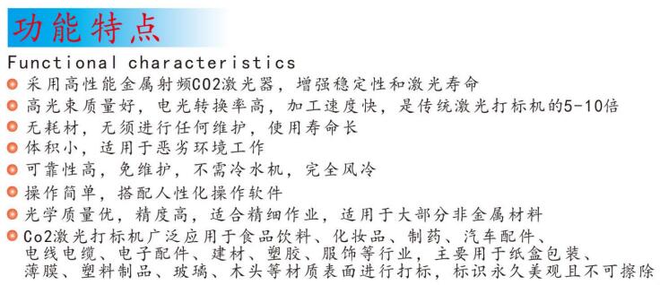 JDB电子CO2激光喷码机