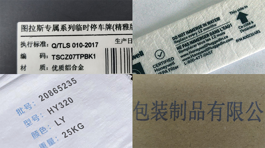 JDB电子RK090热发泡喷印效果