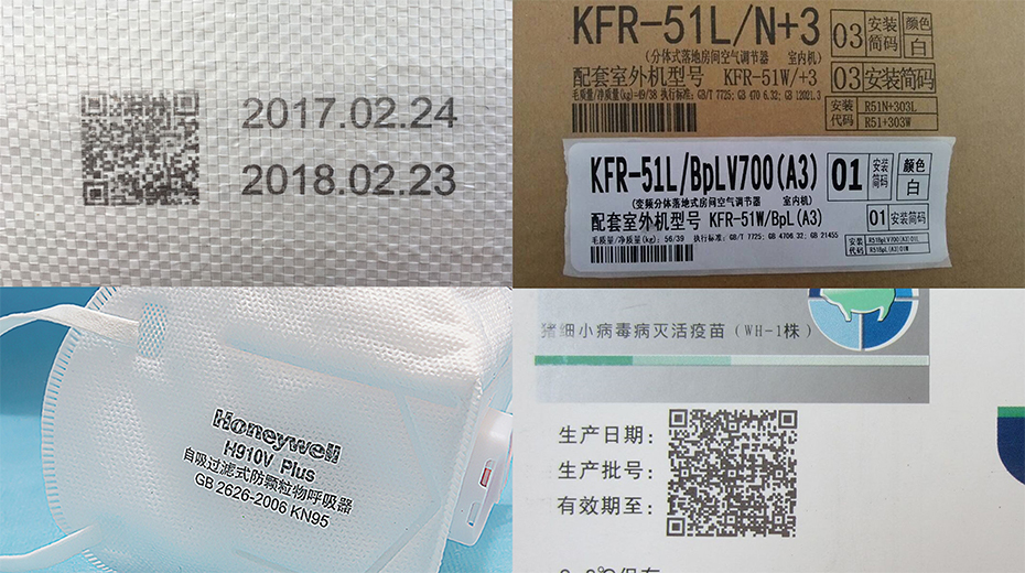JDB电子RW系列喷印效果